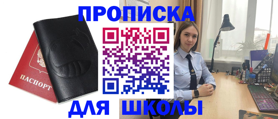временная регистрация для всех в Фрязино